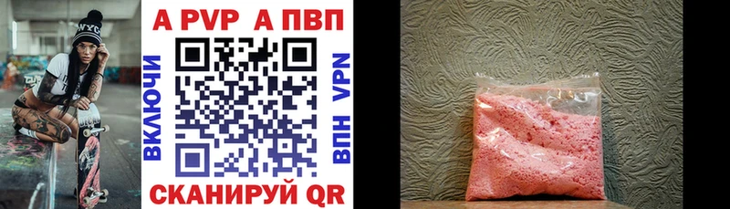Alfa_PVP крисы CK  Воскресенск 