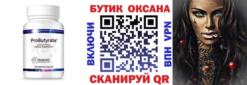БУТИРАТ BDO 33%  Воскресенск 