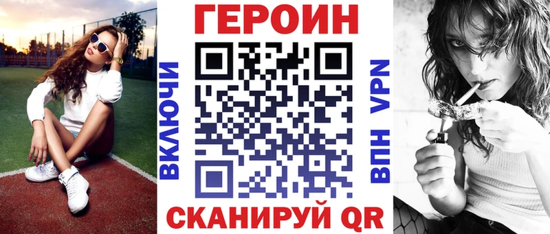 Героин герыч  KRAKEN ТОР  дарк нет телеграм  Воскресенск 