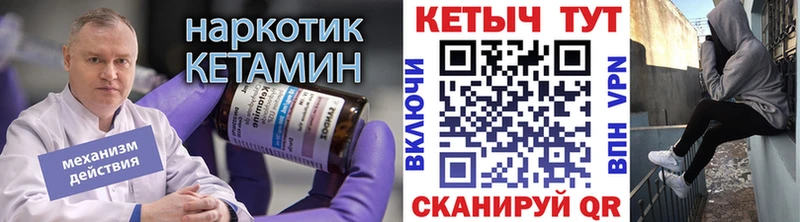 Кетамин ketamine Воскресенск