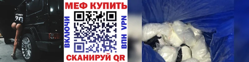 МЕФ мяу мяу  Воскресенск 