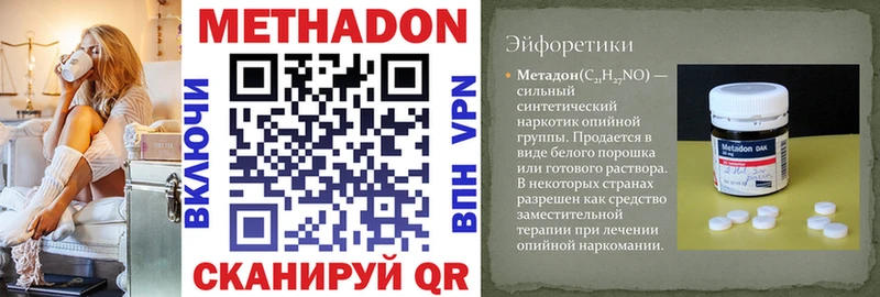 Метадон кристалл  Воскресенск 