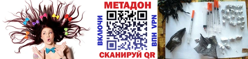 Метадон methadone Воскресенск